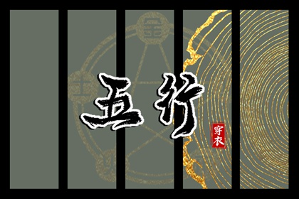 择吉黄历,择吉老黄历在线查询,开业择日子